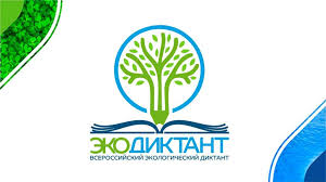 Экодиктант 2024.